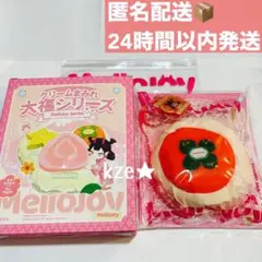 Mellojoy】クリームまみれ大福　柿★