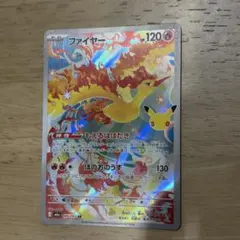 ファイヤー AR ポケモンカード