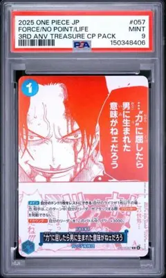 PSA10 ルフィは海賊王になる男だ!!! 3周年記念 サンジ 3rd - メルカリ
