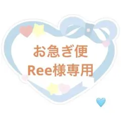 ◾️お急ぎ便◾️Ree様専用 ぷっくりネームボード オーダー