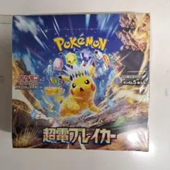 再*可様 ポケモンカードゲーム 超電ブレイカー ランダム5枚入り