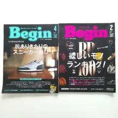 Begin2021 2月号4月号2冊セットスニーカー選び欲しいものランキング