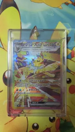 サンダースex SAR SV8a テラスタルフェスex 209/187