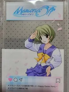 メモリーズオフ 音羽かおる クリアカード 25周年完了祭