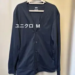ユニクロ　メンズ　黒カーディガン　M春先　秋