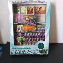 ポケモンカードゲーム MEGA スペシャルカードセット メガエルレイドex