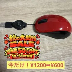 【ジャンク品】SANWA SUPPLY 有線マウス 巻取り式 レッド