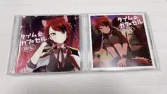タイムカプセル　莉犬　通常盤　初回限定ボイスドラマCD版