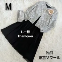 プラステ東京ソワール　ノーカラージャケットスカートセレモニースーツ丈長め高身長