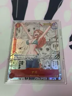 ナミ　コミパラ　傷あり