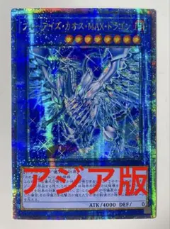2026年最新】カオスマックス 絵違いの人気アイテム - メルカリ