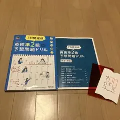 7日間完成英検準2級予想問題ドリル : 文部科学省後援