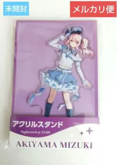 ローソン プロセカ アクリルスタンド ニーゴ　2026　瑞希