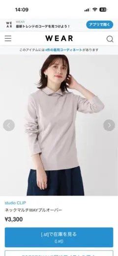 【新品】スタディオクリップ前後着プルオーバー ハイネック　L