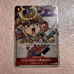 PSA9 トニートニー・チョッパー 25周年記念 ワンピースカード - メルカリ