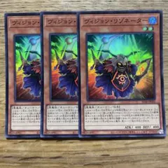 遊戯王 ヴィジョンリゾネーター スーパー