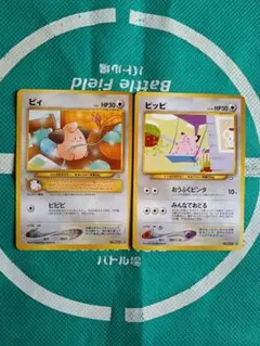 ポケモンカード旧裏 ピィ HP30 2枚セット - メルカリ