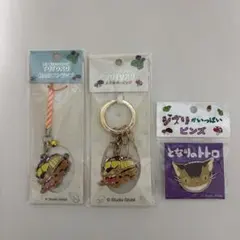 スタジオジブリ ネコバス ストラップ・キーリング・ピンズ 3点セット