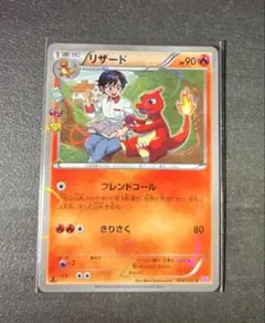 【PSA10】リザード C :1ED [CP3 004/032] PSA10】リザード C :1ED [CP3 004/032] - メルカリ
