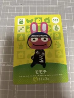 あつ森 amiiboカード モモチ