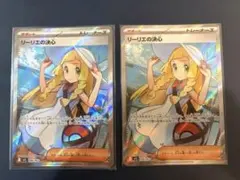リーリエの決心 まとめ売り