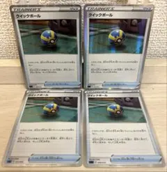 9397 ポケモンカード クイックボール ミラー 4枚