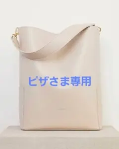 RANDEBOO　ベージュレザーショルダーバッグ