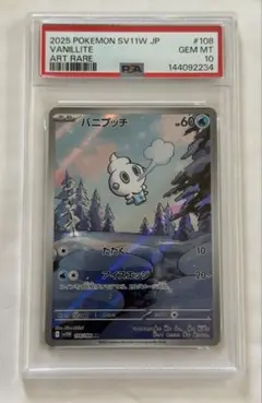ユキハミ AR psa10 - メルカリ