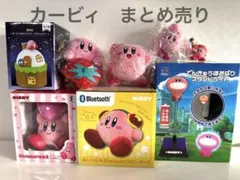カービィ　まとめ売り