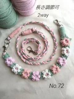 《長さ調節可能2way》マクラメショルダーストラップ ハンドストラップ