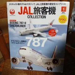 2026年最新】ボーイングの人気アイテム - メルカリ