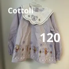 新品 バースデイ コトリ ブロード ラプンツェル 長袖ブラウス 120cm