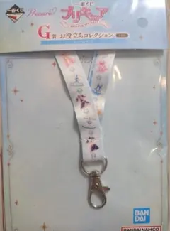 一番くじ　プリキュア　役立ちコレクション ストラップ