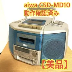 2026年最新】AIWA CD・MD・カセットデッキの人気アイテム - メルカリ