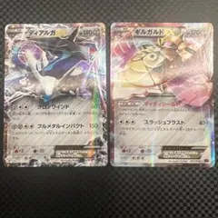 ディアルガEX 004/018 ギルガルドEX 005/018セット XYBのサムネイル