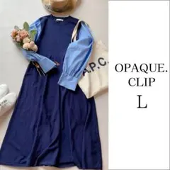 【美品】ドッキングワンピース ロング　長袖　ニットワンピース L フレア　紺色