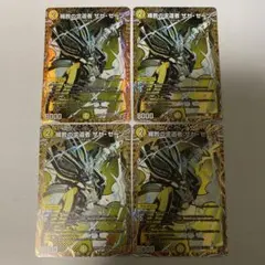 2025年最新】ザゼゼーン シークレットの人気アイテム - メルカリ