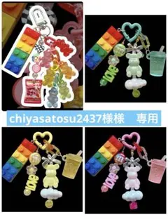 chiyasatosu2437様 リクエスト 4点 まとめ商品