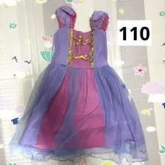 ラプンツェル風 ドレス パープル ピンク 110センチ