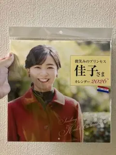 2025年最新】佳子さま カレンダーの人気アイテム - メルカリ