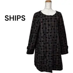 SHIPS シップス ドット チェック ノーカラーコート 水玉 おしゃれ 高級