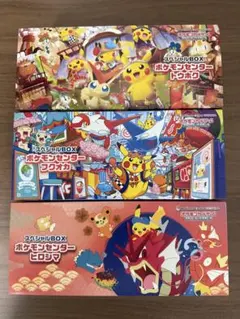 ポケモンセンターフクオカ、ヒロシマ、トウホクスペシャルBOX サプライ3個セット