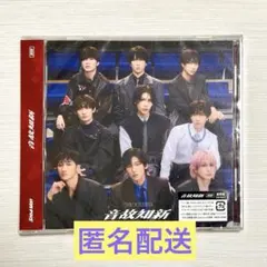 【新品未開封】SnowMan 音故知新 アルバム 通常盤