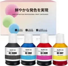 GI36 GI-36 顔料 4色セット(顔料）互換のサムネイル