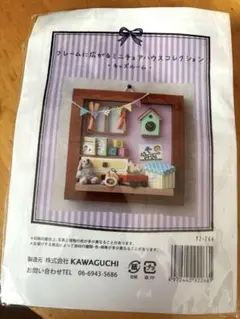 フレームに広がるミニチュアハウスコレクション⭐︎キッズルーム⭐︎
