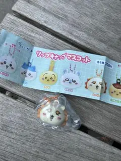 ちいかわ　リップキャップマスコット シーサー