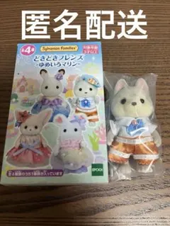 シルバニアファミリー どきどきフレンズ森のお家くじDX ハスキーの男の子