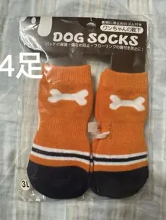 ドッグソックス 3L 4足セット オレンジ 大型犬用 滑り止め付き
