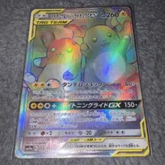 ライチュウ&アローラライチュウGX HR SM10a ジージーエンド 064
