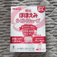 meiji ほほえみらくらくキューブ 200ml分×30個